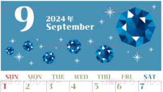2024年9月縦型の日曜始まり 誕生石のイラストがおしゃれなA4無料カレンダー