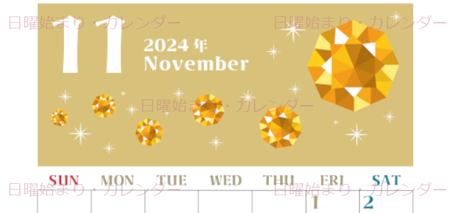 2024年11月縦型の日曜始まり 誕生石のイラストがおしゃれなA4無料カレンダー