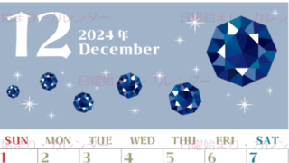 2024年12月縦型の日曜始まり 誕生石のイラストがおしゃれなA4無料カレンダー