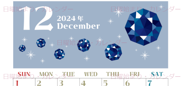 2024年12月縦型の日曜始まり 誕生石のイラストがおしゃれなA4無料カレンダー