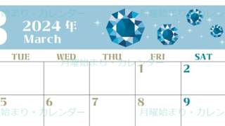 2024年3月横型の月曜始まり 誕生石のイラストがおしゃれなカレンダー