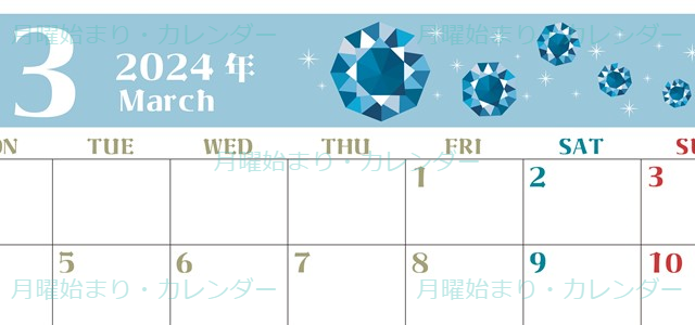 2024年3月横型の月曜始まり 誕生石のイラストがおしゃれなカレンダー