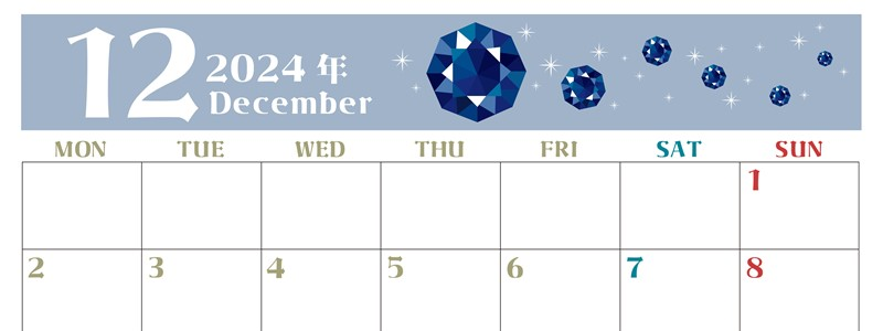 2024年12月横型の月曜始まり 誕生石のイラストがおしゃれなA4無料カレンダー