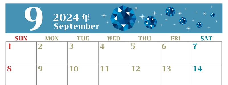 2024年9月横型の日曜始まり 誕生石のイラストがおしゃれなA4無料カレンダー