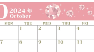 2024年10月横型の日曜始まり 誕生石のイラストがおしゃれなA4無料カレンダー