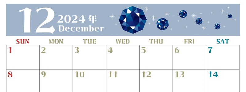 2024年12月横型の日曜始まり 誕生石のイラストがおしゃれなA4無料カレンダー