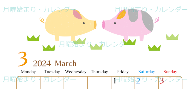 2024年3月縦型の月曜始まり イラストのおしゃれカレンダー