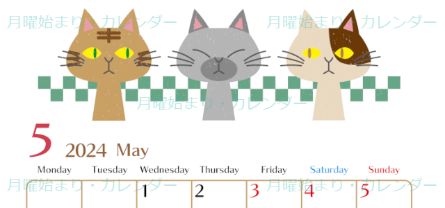 2024年5月縦型の月曜始まり 猫たちイラストのおしゃれA4無料カレンダー
