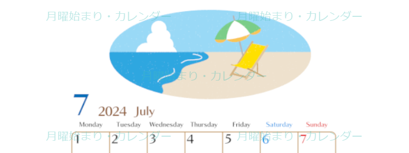 2024年7月縦型の月曜始まり  バカンスイラストのおしゃれA4無料カレンダー
