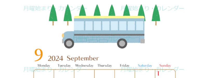2024年9月縦型の月曜始まり バスイラストのおしゃれA4無料カレンダー