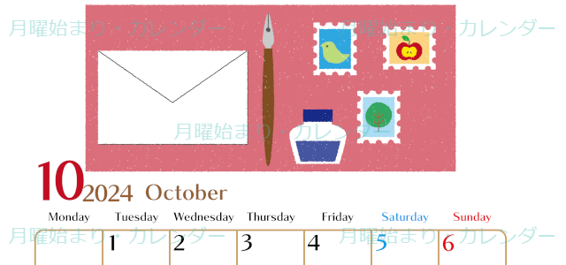 2024年10月縦型の月曜始まり 手紙イラストのおしゃれA4無料カレンダー