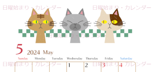 2024年5月縦型の日曜始まり 猫たちイラストのおしゃれA4無料カレンダー