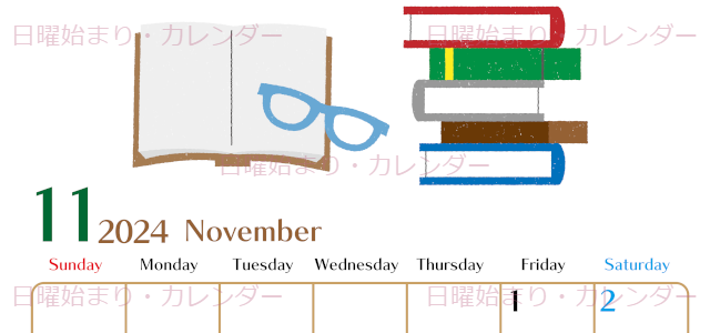 2024年11月縦型の日曜始まり 読書イラストのおしゃれA4無料カレンダー