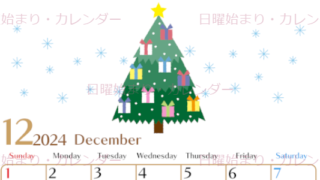 2024年12月縦型の日曜始まり クリスマスツリーイラストのおしゃれA4無料カレンダー