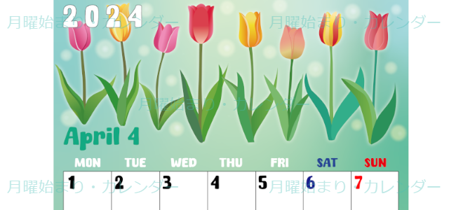2024年4月縦型の月曜始まり チューリップイラストのかわいいA4無料カレンダー