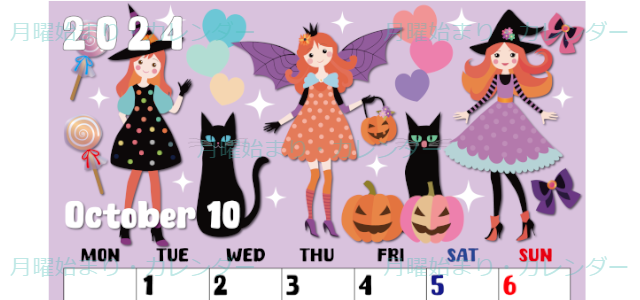 2024年10月縦型の月曜始まり  ポップなイラストのかわいいA4無料カレンダー
