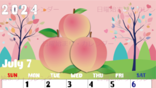 2024年7月縦型の日曜始まり 桃イラストのかわいいA4無料カレンダー
