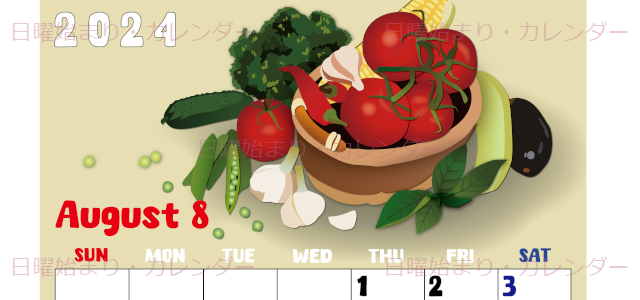 2024年8月縦型の日曜始まり 野菜イラストのかわいいA4無料カレンダー