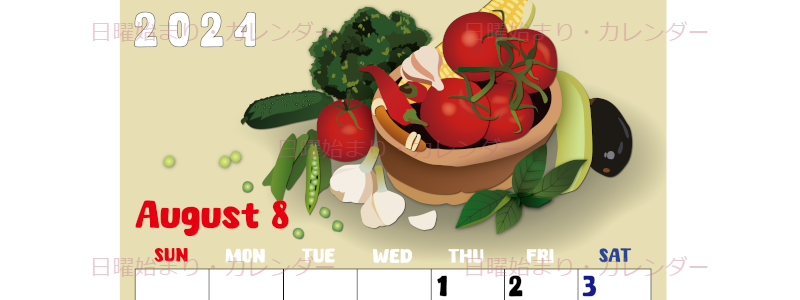 2024年8月縦型の日曜始まり 野菜イラストのかわいいA4無料カレンダー