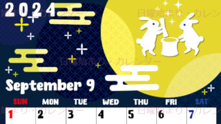 2024年9月縦型の日曜始まり うさぎイラストのかわいいA4無料カレンダー