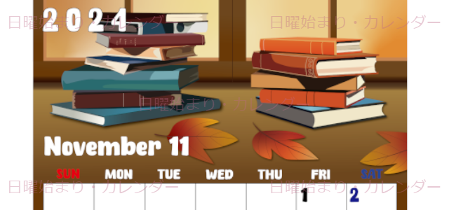 2024年11月縦型の日曜始まり 本イラストのかわいいA4無料カレンダー