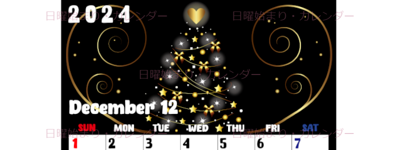 2024年12月縦型の日曜始まり ツリーイラストのかわいいA4無料カレンダー