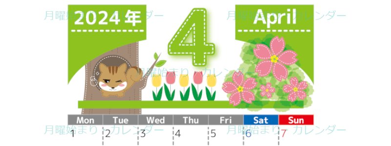 2024年4月縦型の月曜始まり リスのイラストがかわいいA4無料カレンダー