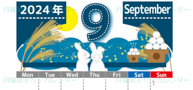 2024年9月縦型の月曜始まり 白うさぎイラストのかわいいA4無料カレンダー