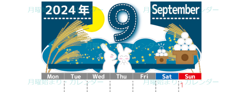 2024年9月縦型の月曜始まり 白うさぎイラストのかわいいA4無料カレンダー