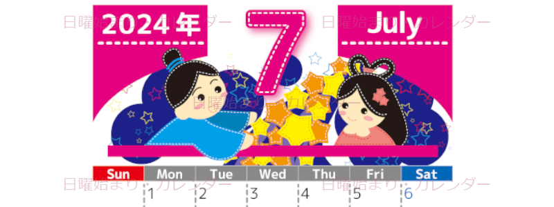 2024年7月縦型の日曜始まり 織姫と彦星イラストのかわいいA4無料カレンダー