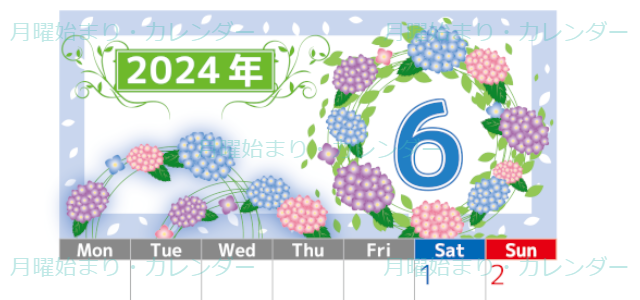 2024年6月縦型の月曜始まり 紫陽花イラストのおしゃれA4無料カレンダー