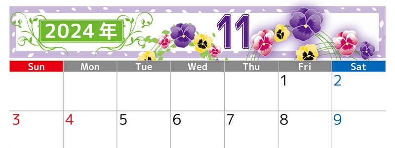 2024年11月横型の日曜始まり パンジーイラストのおしゃれA4無料カレンダー