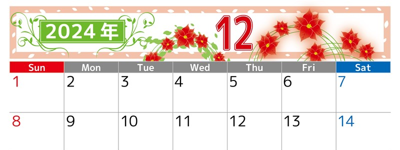 2024年12月横型の日曜始まり ポインセチアイラストのおしゃれA4無料カレンダー