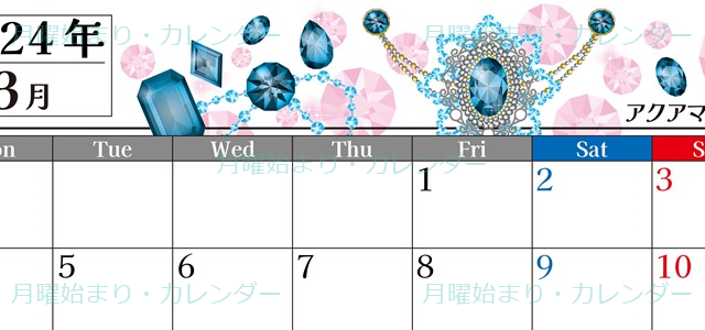 2024年3月横型の月曜始まり イラストのおしゃれカレンダー