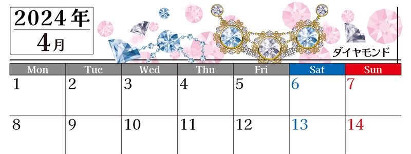2024年4月横型の月曜始まり 誕生石イラストのおしゃれA4無料カレンダー