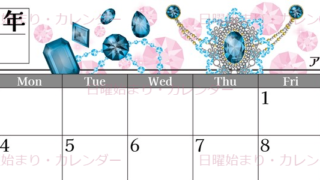 2024年3月横型の日曜始まり イラストのおしゃれカレンダー