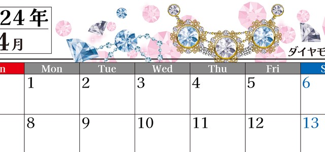2024年4月横型の日曜始まり 誕生石イラストのおしゃれA4無料カレンダー