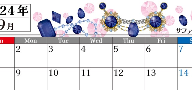 2024年9月横型の日曜始まり 誕生石イラストのおしゃれA4無料カレンダー