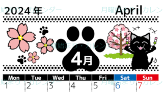 2024年4月縦型の月曜始まり 黒猫イラストのかわいいA4無料カレンダー