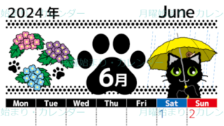2024年6月縦型の月曜始まり 黒猫イラストのかわいいA4無料カレンダー