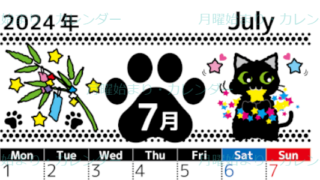 2024年7月縦型の月曜始まり 黒猫イラストのかわいいA4無料カレンダー