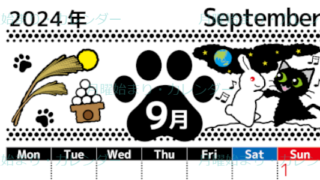 2024年9月縦型の月曜始まり 黒猫イラストのかわいいA4無料カレンダー