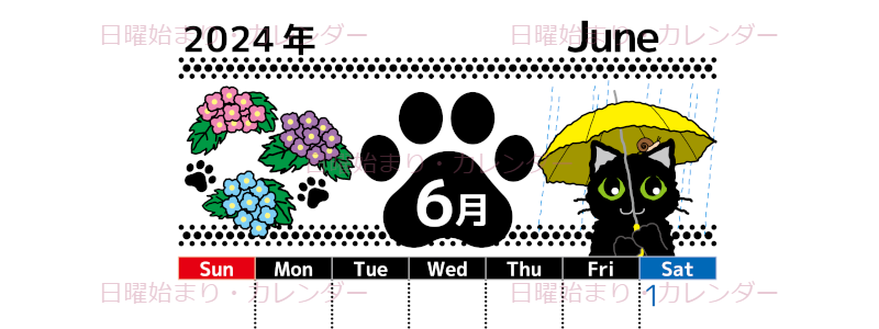 2024年6月縦型の日曜始まり 黒猫イラストのかわいいA4無料カレンダー