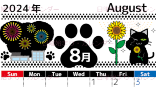 2024年8月縦型の日曜始まり 黒猫イラストのかわいいA4無料カレンダー