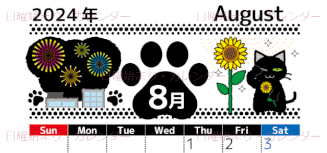 2024年8月縦型の日曜始まり 黒猫イラストのかわいいA4無料カレンダー
