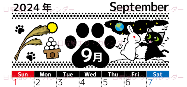 2024年9月縦型の日曜始まり 黒猫イラストのかわいいA4無料カレンダー