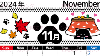 2024年11月縦型の日曜始まり 黒猫イラストのかわいいA4無料カレンダー