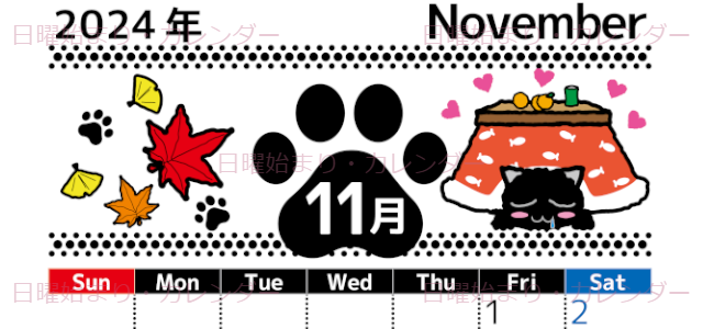 2024年11月縦型の日曜始まり 黒猫イラストのかわいいA4無料カレンダー