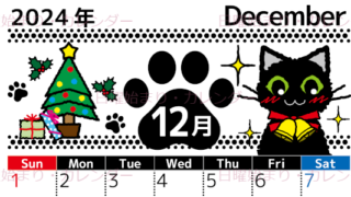 2024年12月縦型の日曜始まり 黒猫イラストのかわいいA4無料カレンダー