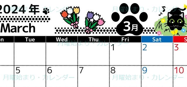 2024年3月横型の月曜始まり イラストのかわいいカレンダー